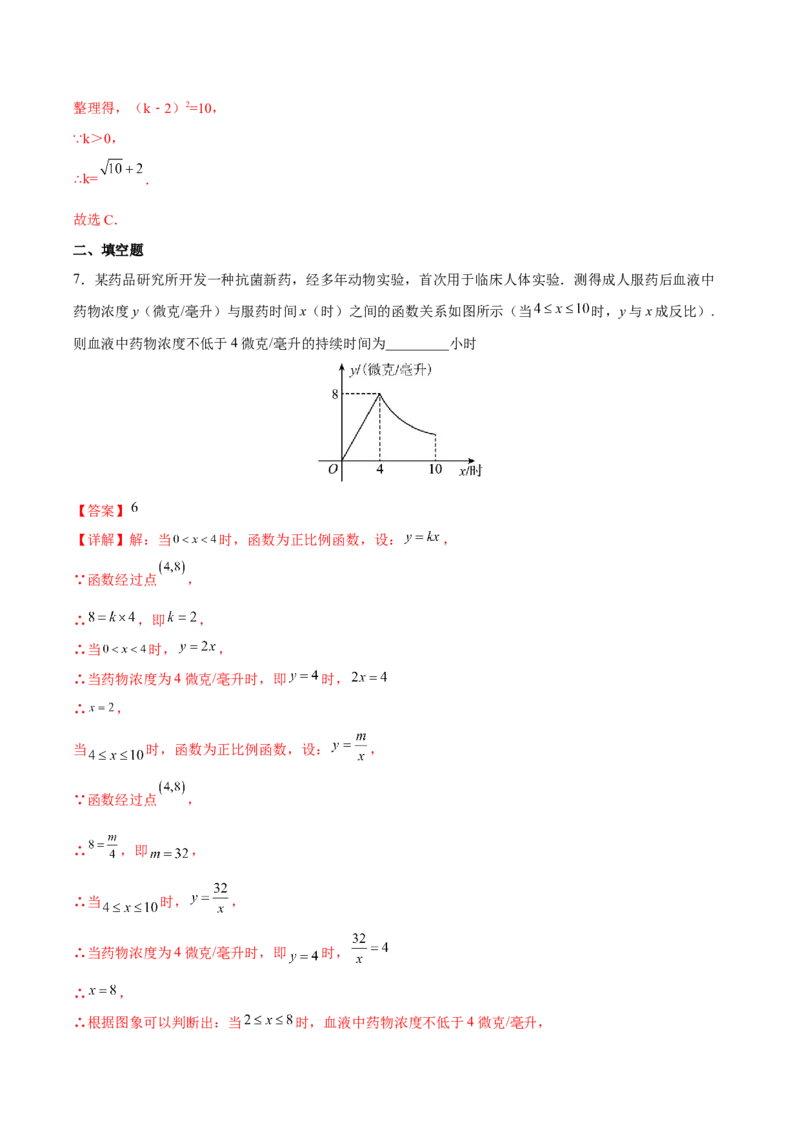 专题02实际问题与反比例函数（重难点突破）（解析版）_new_初中数学人教版_9下-初中数学人教版_06习题试卷_5专项练习