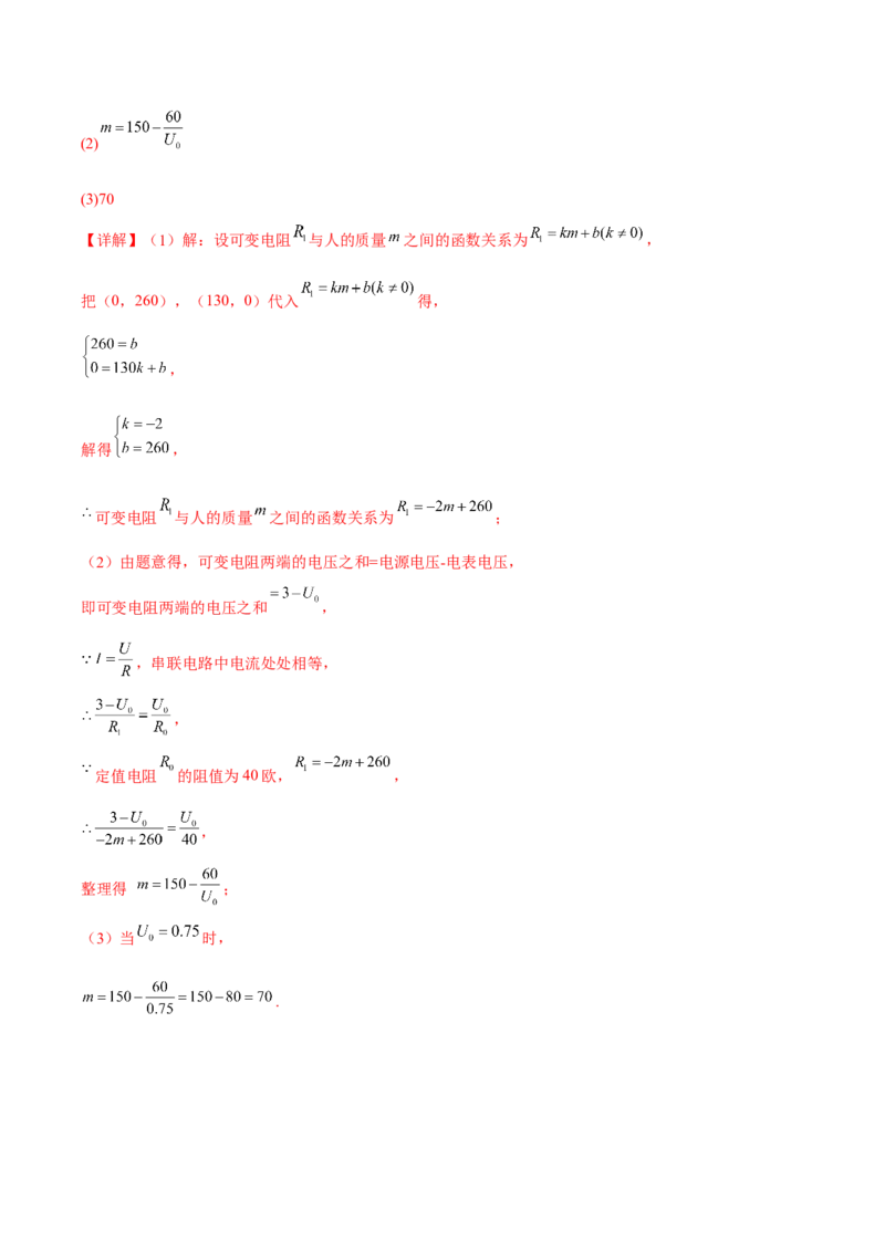 专题02实际问题与反比例函数（重难点突破）（解析版）_new_初中数学人教版_9下-初中数学人教版_06习题试卷_5专项练习