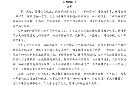第一单元（单元检测）（B卷&middot;能力提升练）统编版必修下册）（学生版）_高语_高中语文_必修下册_知识清单