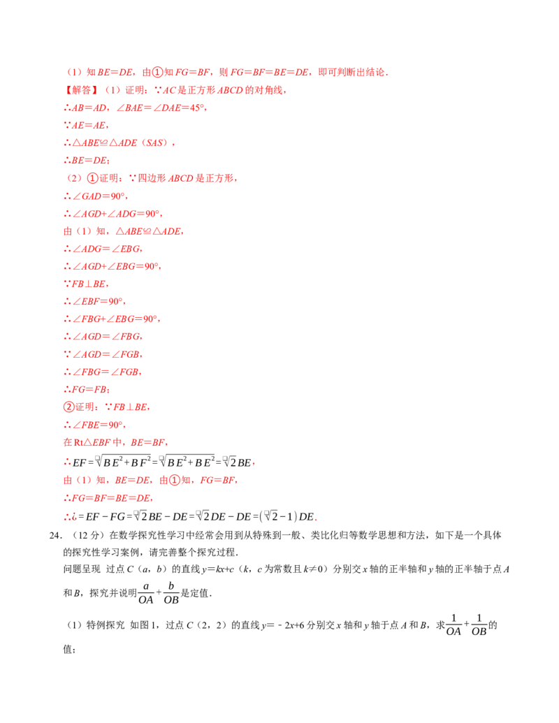 八年级数学下学期期末培优测试卷（人教版）（教师版）（测试范围：八下全册）_初中数学_八年级数学下册（人教版）_考点分类必刷题-U181