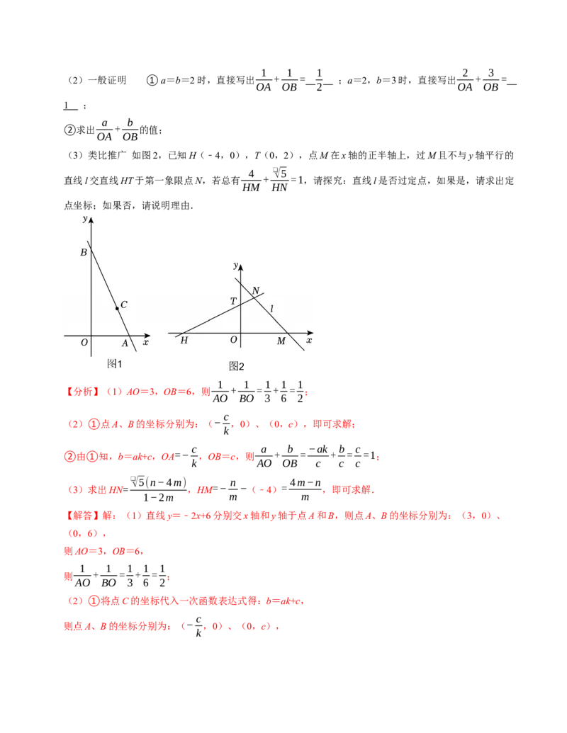 八年级数学下学期期末培优测试卷（人教版）（教师版）（测试范围：八下全册）_初中数学_八年级数学下册（人教版）_考点分类必刷题-U181