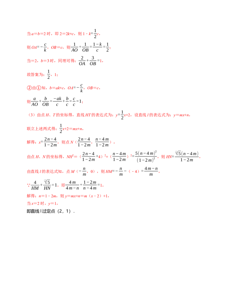 八年级数学下学期期末培优测试卷（人教版）（教师版）（测试范围：八下全册）_初中数学_八年级数学下册（人教版）_考点分类必刷题-U181