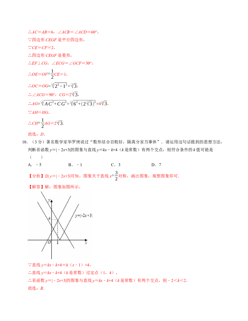八年级数学下学期期末培优测试卷（人教版）（教师版）（测试范围：八下全册）_初中数学_八年级数学下册（人教版）_考点分类必刷题-U181