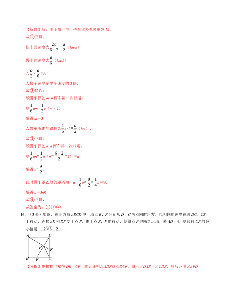 八年级数学下学期期末培优测试卷（人教版）（教师版）（测试范围：八下全册）_初中数学_八年级数学下册（人教版）_考点分类必刷题-U181
