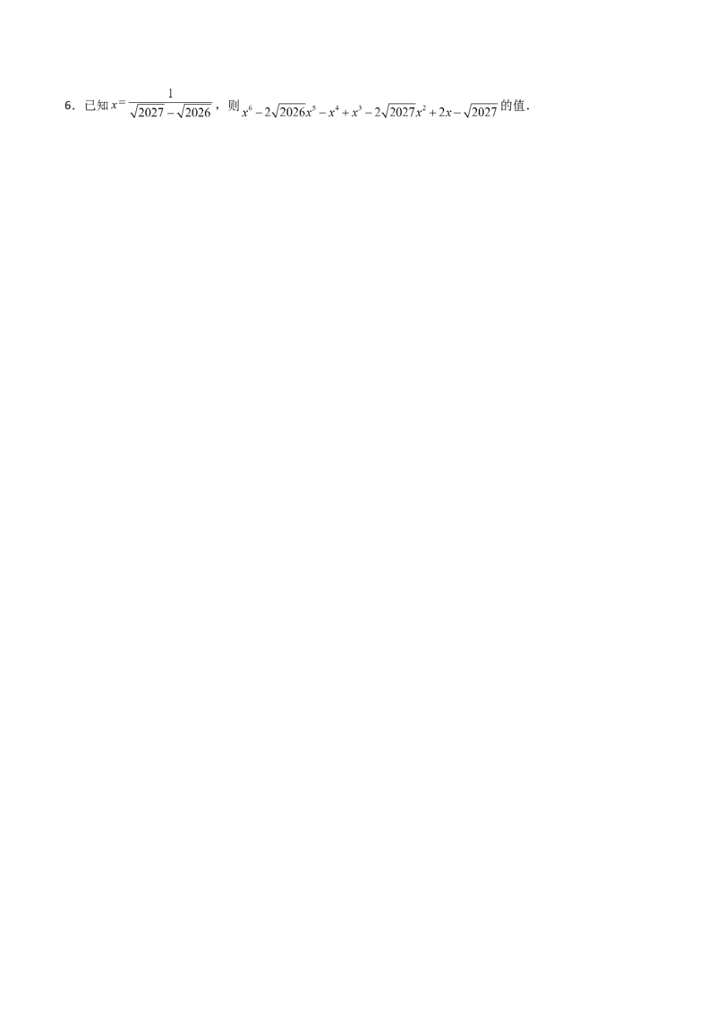 19.3（第1课时）二次根式的加减（分层作业）（原卷版）_初中数学人教版_八年级数学下册_保存转存之后查看(1)_2026春季新版-持续更新中_第三套-东方_03.人教数学8下试题试卷26春