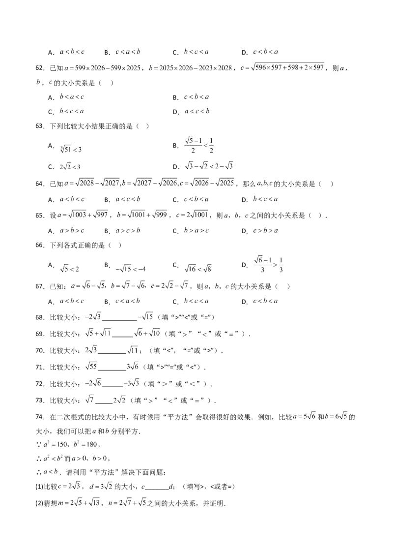 19.3（第1课时）二次根式的加减（分层作业）（原卷版）_初中数学人教版_八年级数学下册_保存转存之后查看(1)_2026春季新版-持续更新中_第三套-东方_03.人教数学8下试题试卷26春