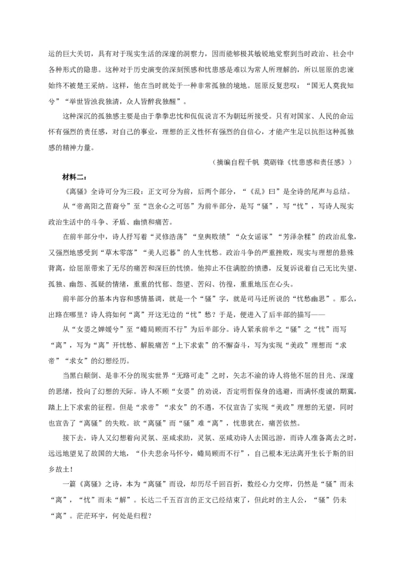 第一单元（单元测试）（原卷版）_高语_高中语文_选择性必修下册_单元测试