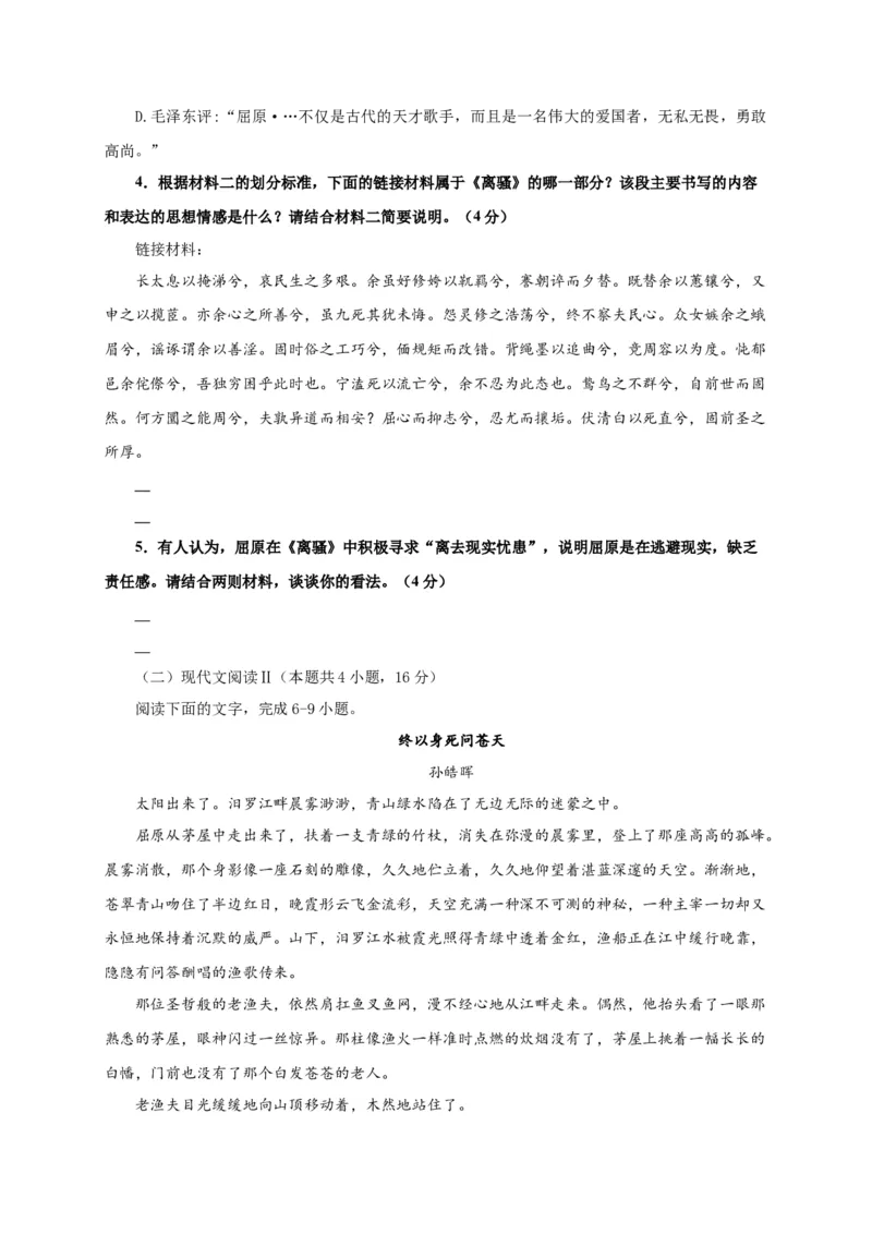 第一单元（单元测试）（原卷版）_高语_高中语文_选择性必修下册_单元测试