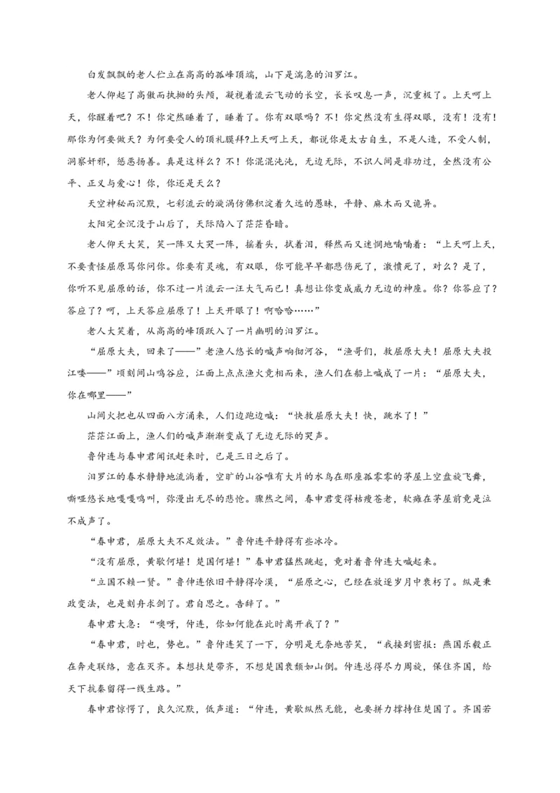 第一单元（单元测试）（原卷版）_高语_高中语文_选择性必修下册_单元测试