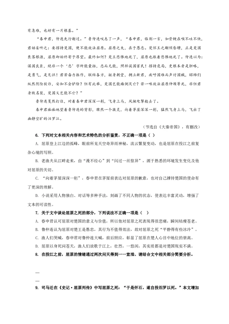 第一单元（单元测试）（原卷版）_高语_高中语文_选择性必修下册_单元测试