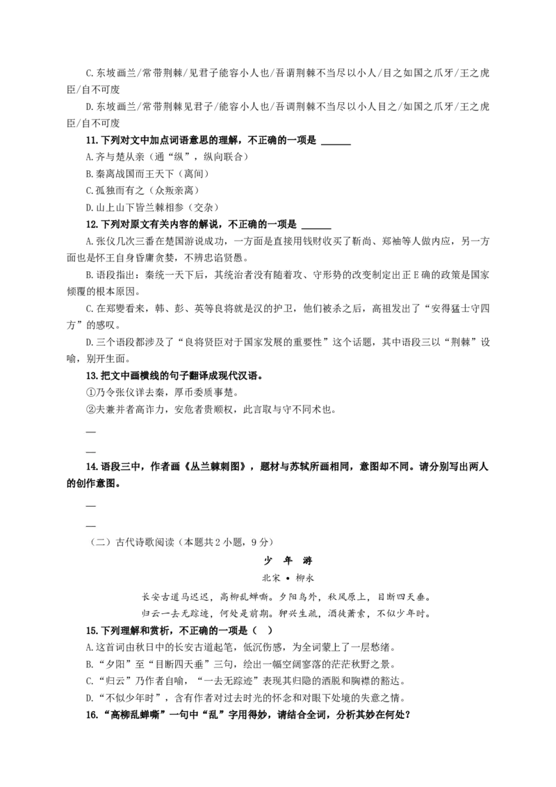 第一单元（单元测试）（原卷版）_高语_高中语文_选择性必修下册_单元测试