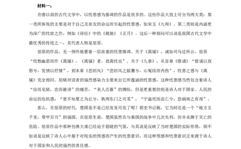 第一单元（单元测试）（原卷版）_高语_高中语文_选择性必修下册_单元测试