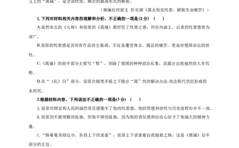 第一单元（单元测试）（原卷版）_高语_高中语文_选择性必修下册_单元测试