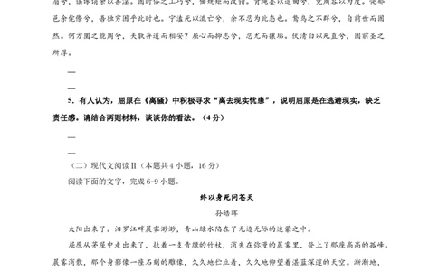 第一单元（单元测试）（原卷版）_高语_高中语文_选择性必修下册_单元测试