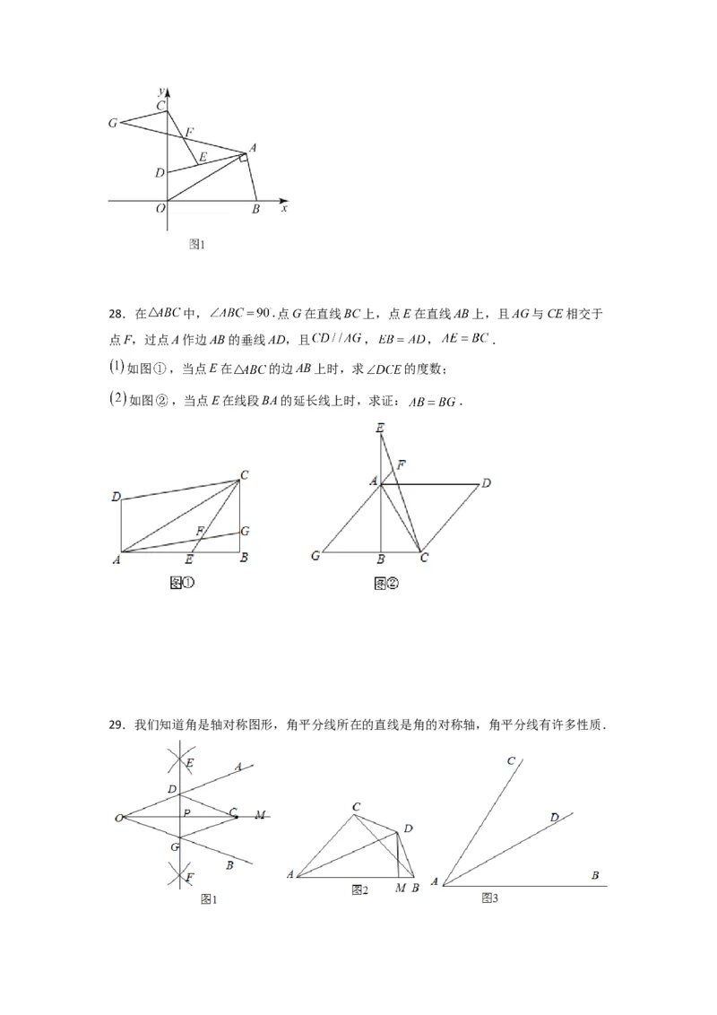 期中测试压轴题考点训练（11-13章）（学生版）（人教版）_初中数学_八年级数学上册（人教版）_压轴题攻略-V9_2024版