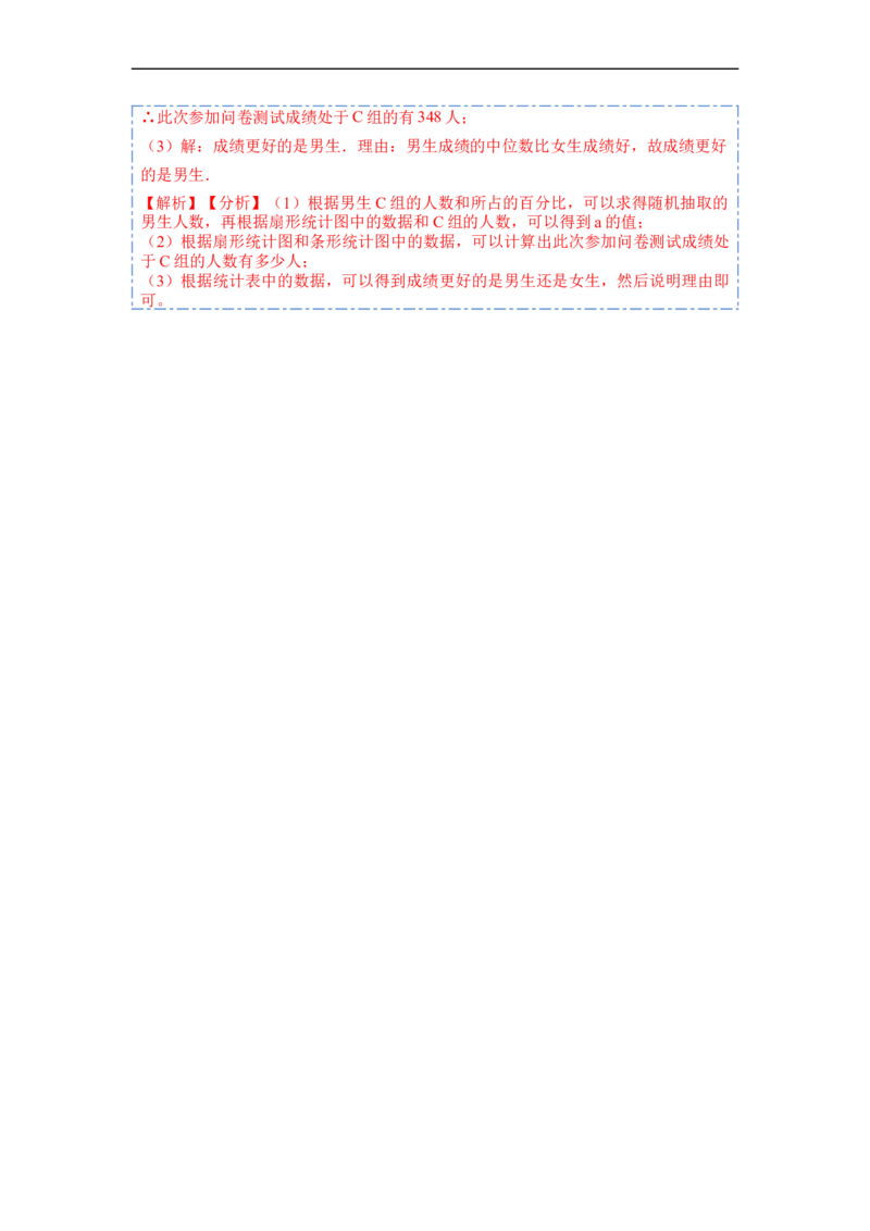 20.1数据的集中趋势(精讲)-重要笔记八年级数学下学期重要考点精讲精练(人教版)（解析版）_初中数学人教版_八年级数学下册_保存转存之后查看(1)_旧版-可参考_07专项讲练