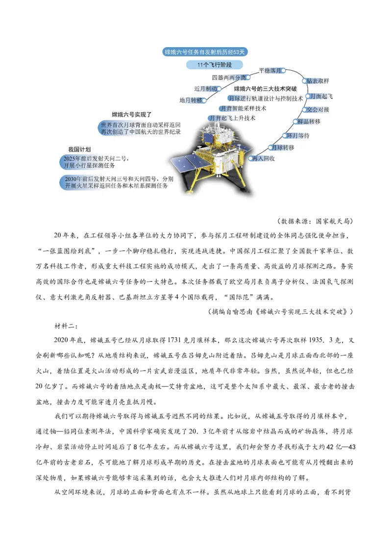 第13.2课宇宙的边疆（教材中的考点：科普作品的文体特征）（学生版）_高语_高中语文_选择性必修下册_同步讲义