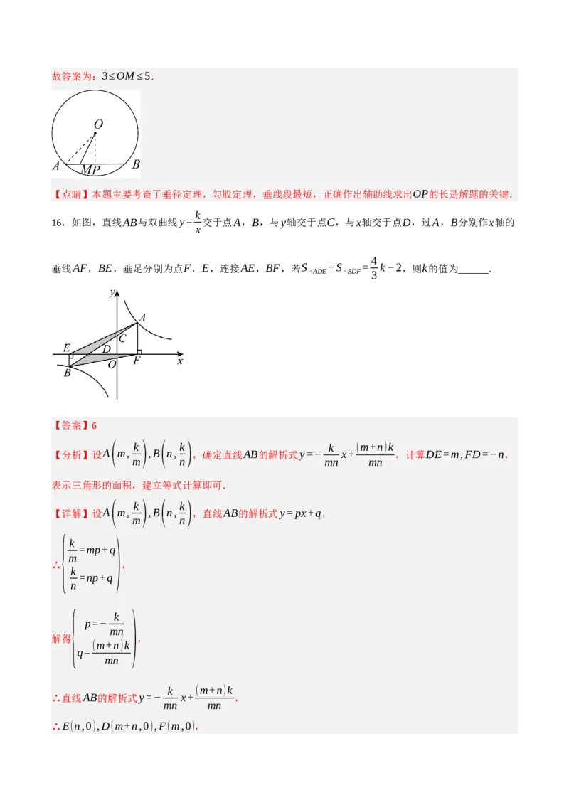 期末押题预测卷02（考试范围：第21-27章）（人教版）(解析版）_初中数学_九年级数学下册（人教版）_期中+期末