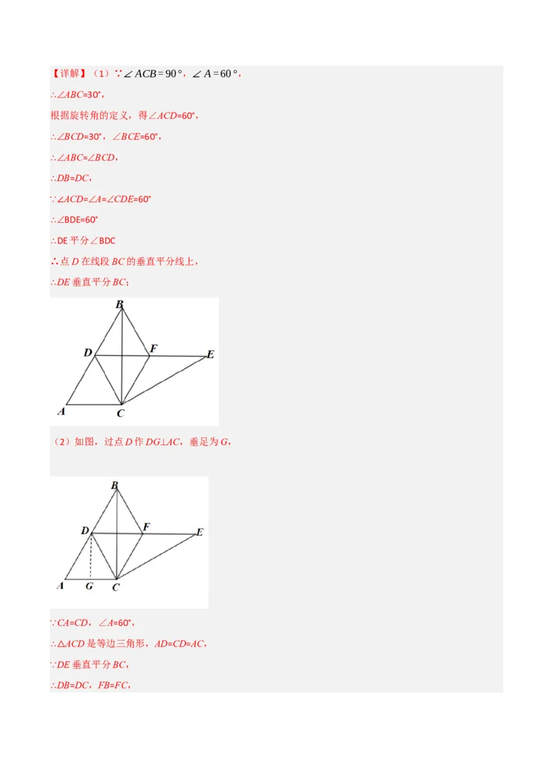 期末押题预测卷02（考试范围：第21-27章）（人教版）(解析版）_初中数学_九年级数学下册（人教版）_期中+期末