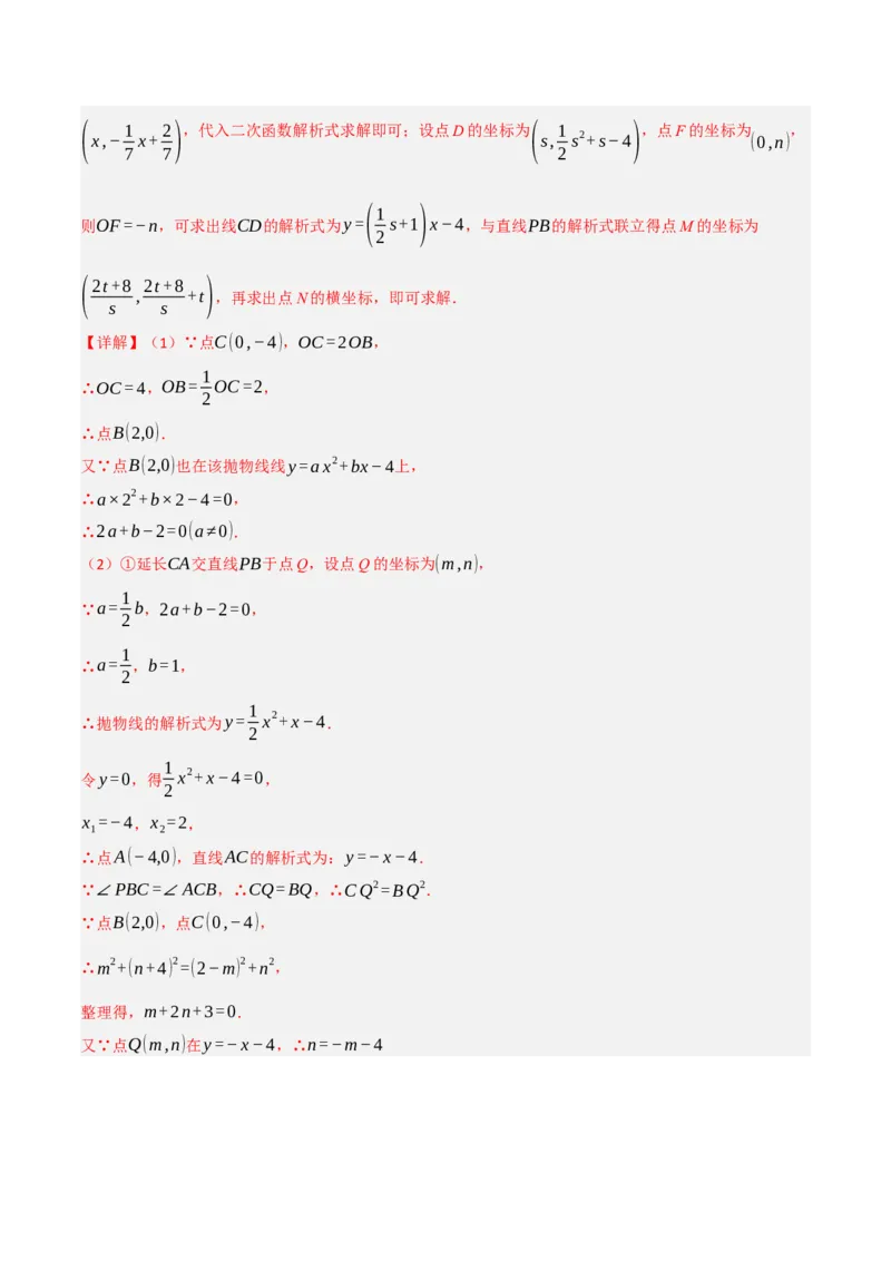 期末押题预测卷02（考试范围：第21-27章）（人教版）(解析版）_初中数学_九年级数学下册（人教版）_期中+期末