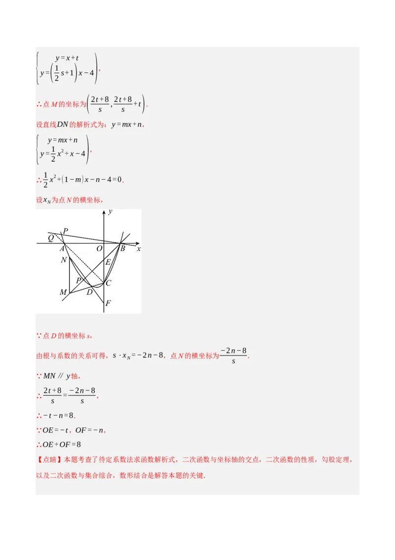期末押题预测卷02（考试范围：第21-27章）（人教版）(解析版）_初中数学_九年级数学下册（人教版）_期中+期末
