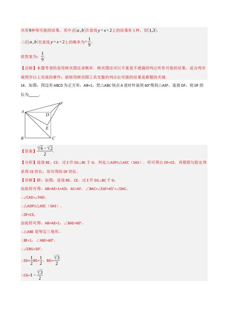 期末押题预测卷02（考试范围：第21-27章）（人教版）(解析版）_初中数学_九年级数学下册（人教版）_期中+期末