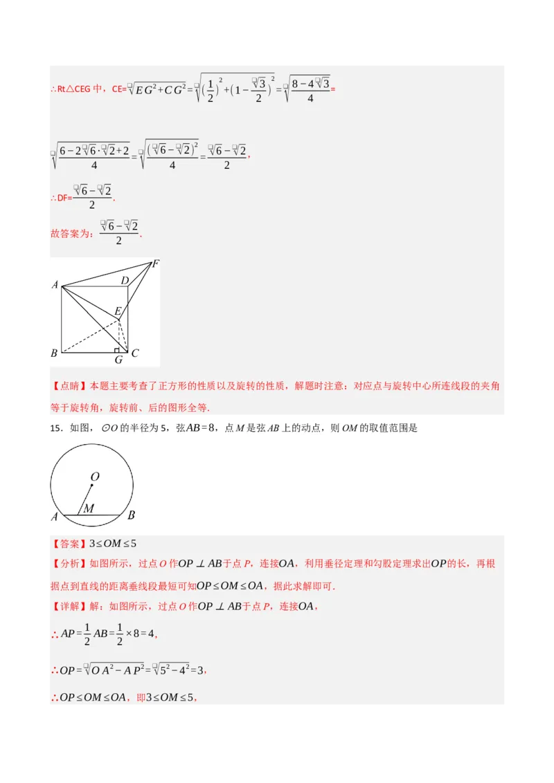 期末押题预测卷02（考试范围：第21-27章）（人教版）(解析版）_初中数学_九年级数学下册（人教版）_期中+期末