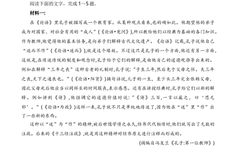 第一单元（单元检测）（B卷&middot;能力提升练）统编版必修下册）（教师版）_高语_高中语文_必修下册_知识清单