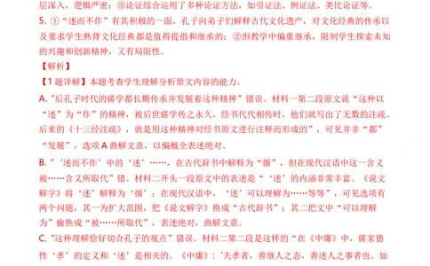 第一单元（单元检测）（B卷&middot;能力提升练）统编版必修下册）（教师版）_高语_高中语文_必修下册_知识清单