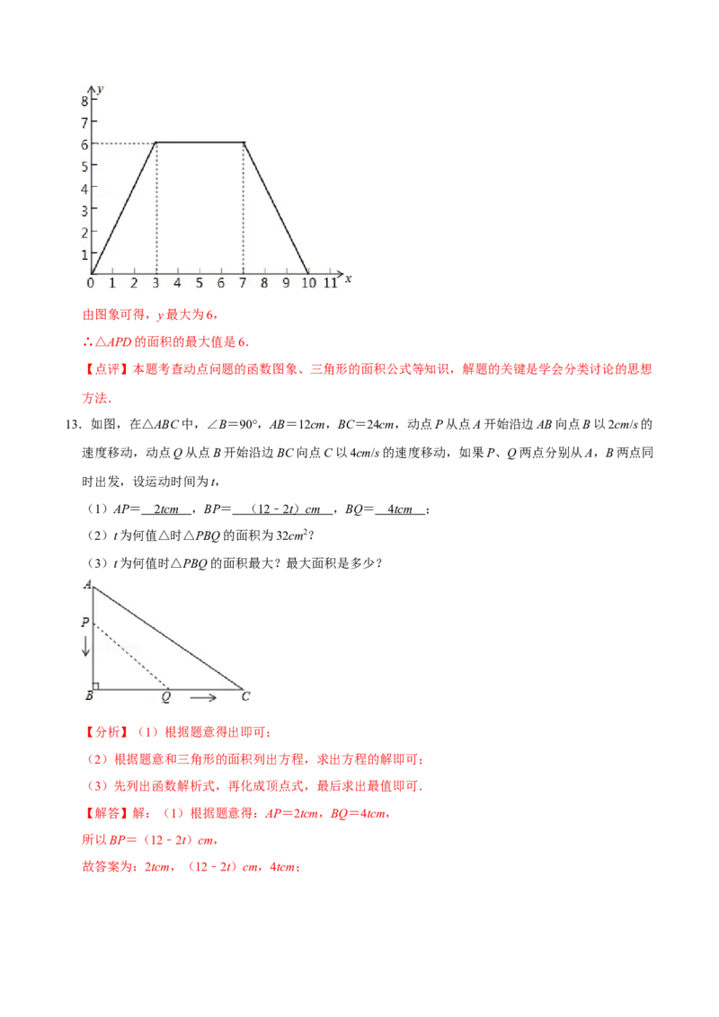22.3实际问题与二次函数专题训练（4大题型35题）-2023考点题型精讲（解析版）_初中数学人教版_9上-初中数学人教版_07专项讲练_重要笔记九年级数学上册重要考点精讲精练(人教版)
