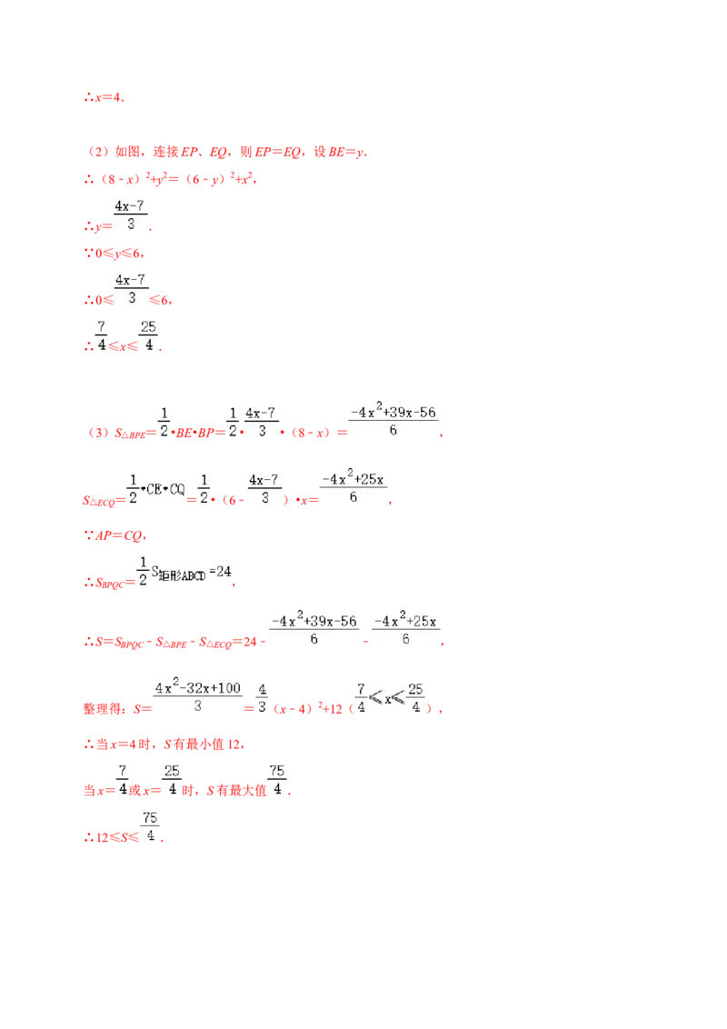 22.3实际问题与二次函数专题训练（4大题型35题）-2023考点题型精讲（解析版）_初中数学人教版_9上-初中数学人教版_07专项讲练_重要笔记九年级数学上册重要考点精讲精练(人教版)
