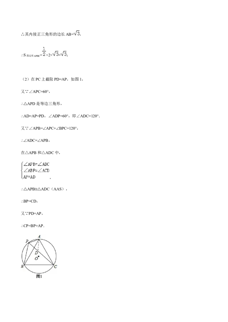24.1.4圆周角讲义教师版_初中数学人教版_9上-初中数学人教版_05学案_导学案（第1套）_24.1.4圆周角-人教版九年级数学上册教学案（学生版+教师版）