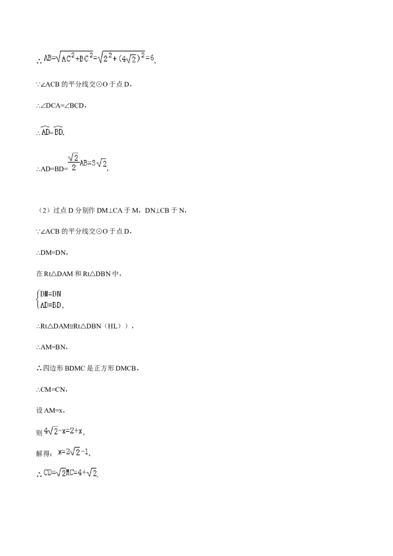 24.1.4圆周角讲义教师版_初中数学人教版_9上-初中数学人教版_05学案_导学案（第1套）_24.1.4圆周角-人教版九年级数学上册教学案（学生版+教师版）