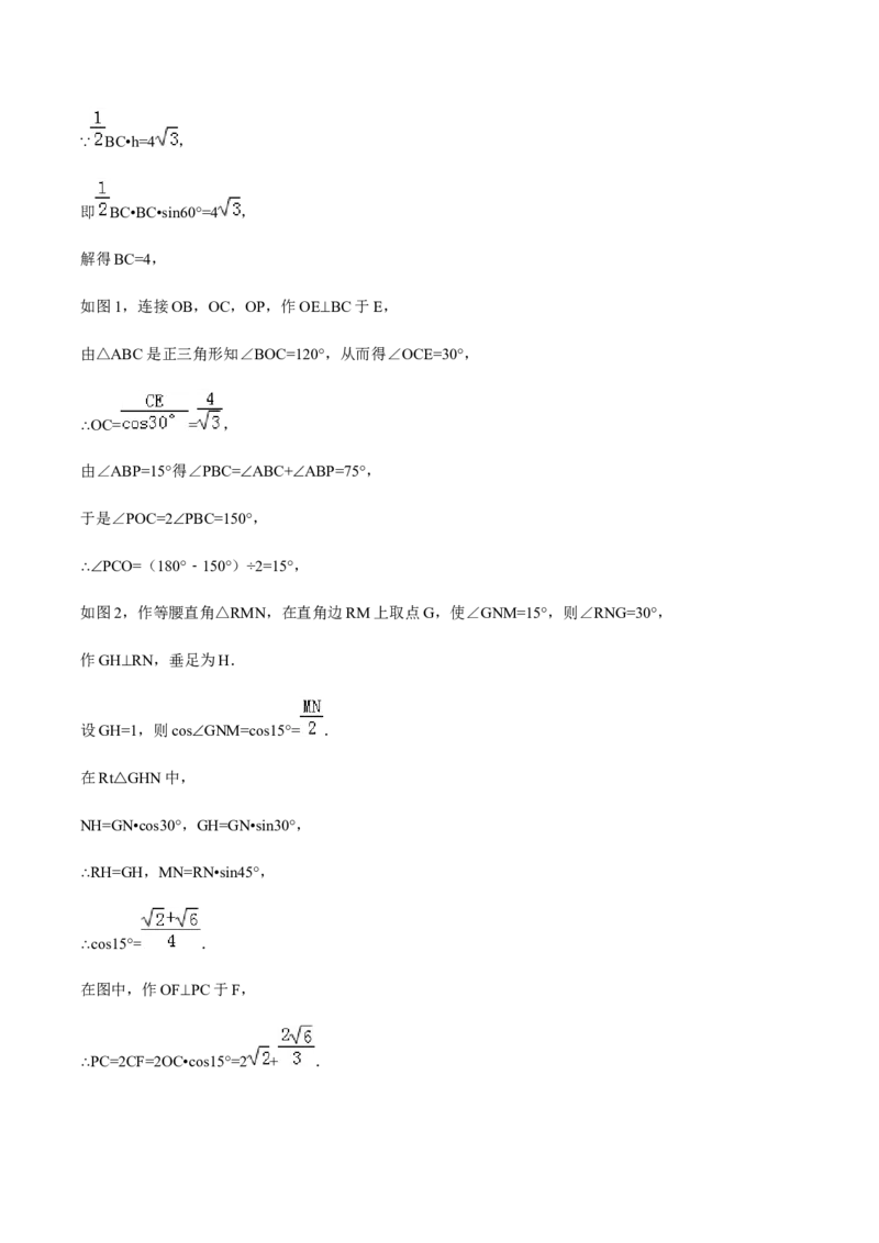 24.1.4圆周角讲义教师版_初中数学人教版_9上-初中数学人教版_05学案_导学案（第1套）_24.1.4圆周角-人教版九年级数学上册教学案（学生版+教师版）