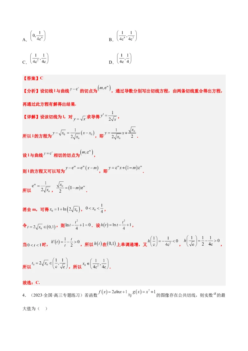 素养拓展06导数中的公切线问题（精讲+精练）一轮复习讲义2024年高考数学高频考点题型归纳与方法总结（新高考通用）解析版_2.2025数学总复习_2024年新高考资料_1.2024一轮复习