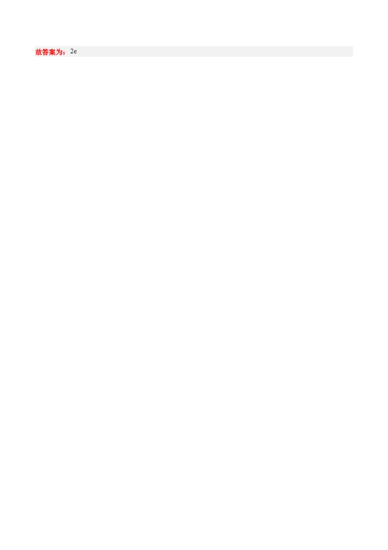 素养拓展06导数中的公切线问题（精讲+精练）一轮复习讲义2024年高考数学高频考点题型归纳与方法总结（新高考通用）解析版_2.2025数学总复习_2024年新高考资料_1.2024一轮复习