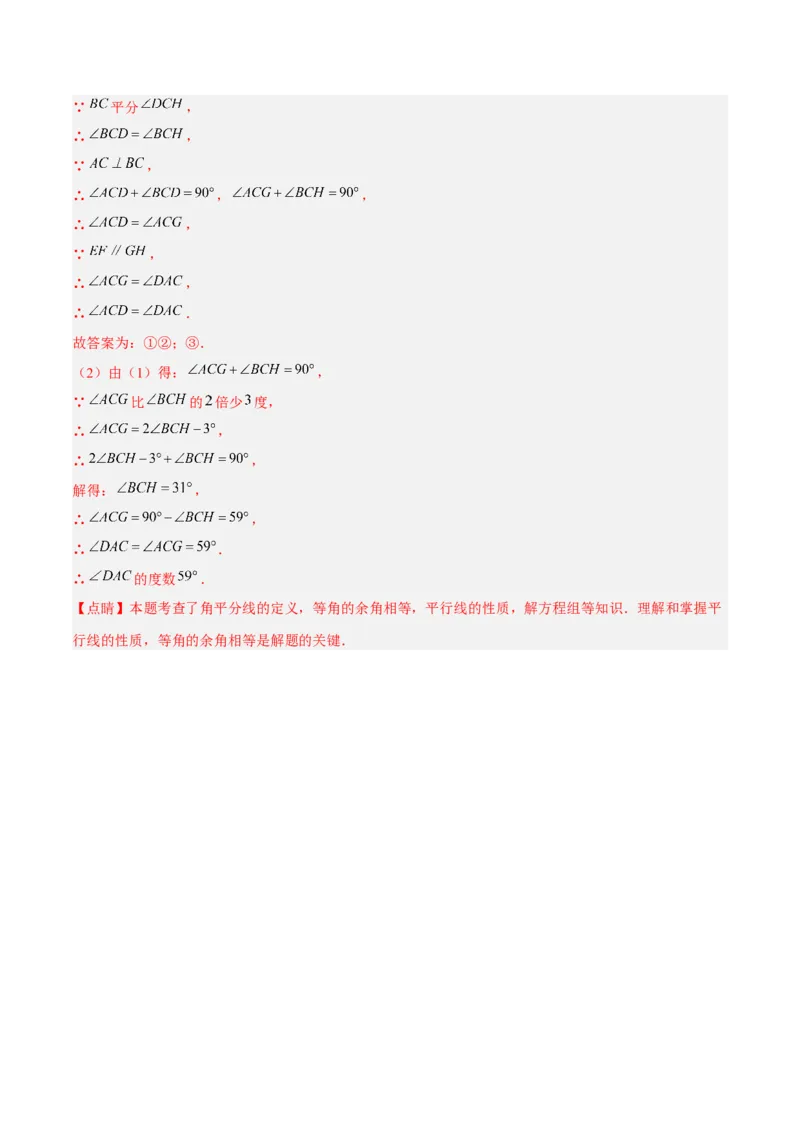 5.3.3命题、定理与证明分层作业（解析版）_初中数学人教版_7下-初中数学人教版_7下-初中数学人教版（旧版）赠送_06习题试卷_1同步练习_同步练习（第2套）