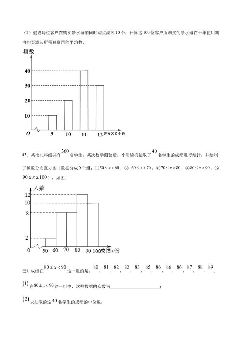 25.1随机事件与概率(提升训练)(原卷版)_初中数学人教版_9上-初中数学人教版_06习题试卷_1同步练习_同步练习（第2套）