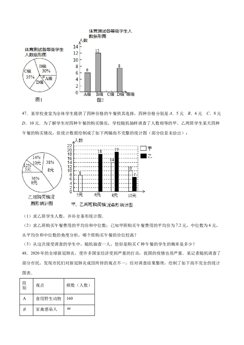 25.1随机事件与概率(提升训练)(原卷版)_初中数学人教版_9上-初中数学人教版_06习题试卷_1同步练习_同步练习（第2套）