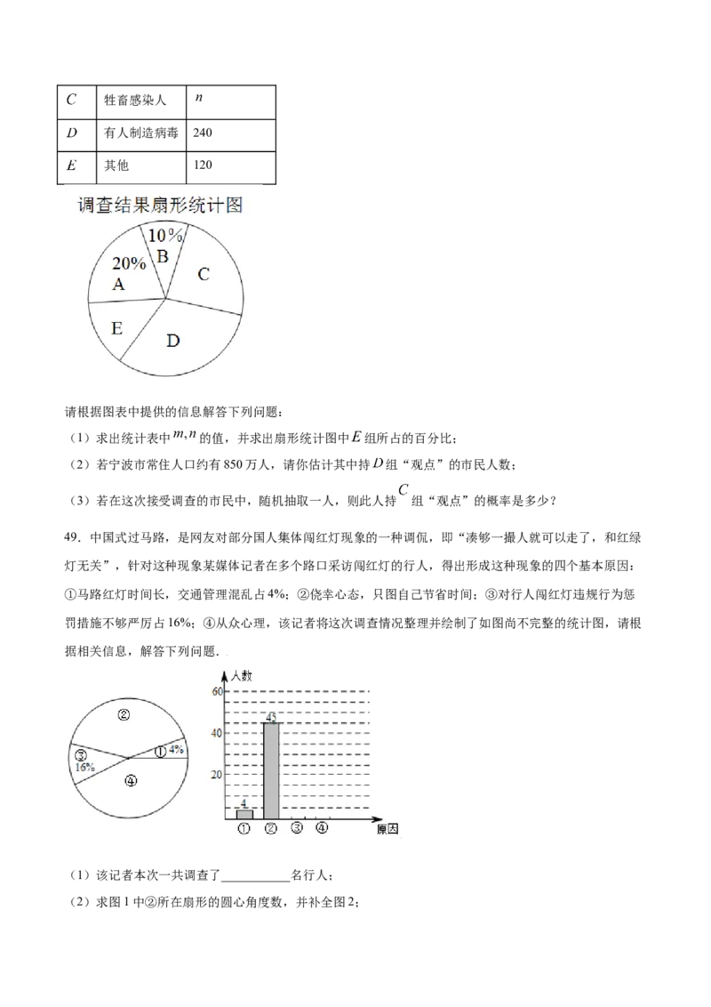 25.1随机事件与概率(提升训练)(原卷版)_初中数学人教版_9上-初中数学人教版_06习题试卷_1同步练习_同步练习（第2套）