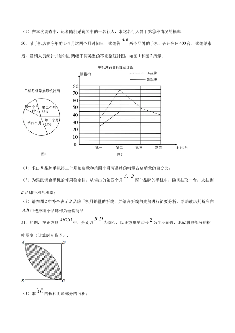 25.1随机事件与概率(提升训练)(原卷版)_初中数学人教版_9上-初中数学人教版_06习题试卷_1同步练习_同步练习（第2套）