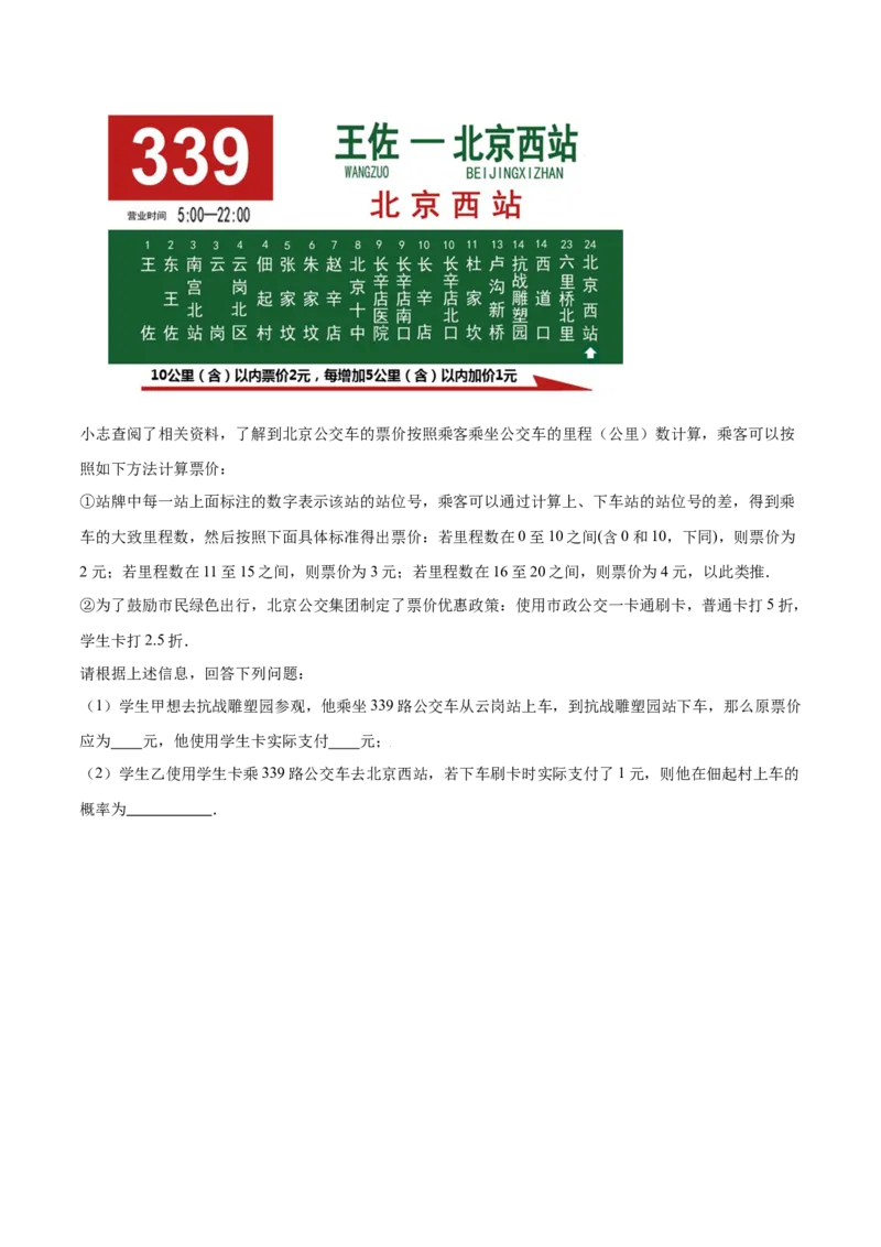 25.1随机事件与概率(提升训练)(原卷版)_初中数学人教版_9上-初中数学人教版_06习题试卷_1同步练习_同步练习（第2套）