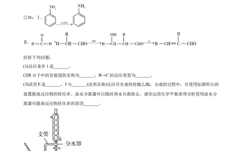 2023届高考化学一轮备考专题强化练习：有机推断题（word版含答案）_05高考化学_通用版（老高考）复习资料_2023年复习资料_一轮复习_2023届化学高考一轮专题训练