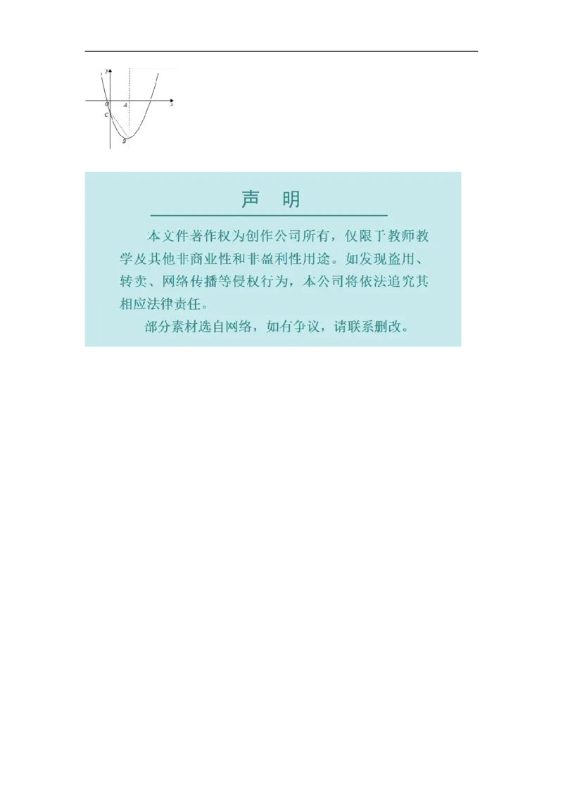 22.1.4第1课时二次函数y=ax&sup2;bxc的图象和性质_初中数学人教版_9上-初中数学人教版_02课件+导学案（配套）_RJ九上第22章二次函数_22.1.4第1课时二次函数y=ax&sup2;bxc的图象和性质