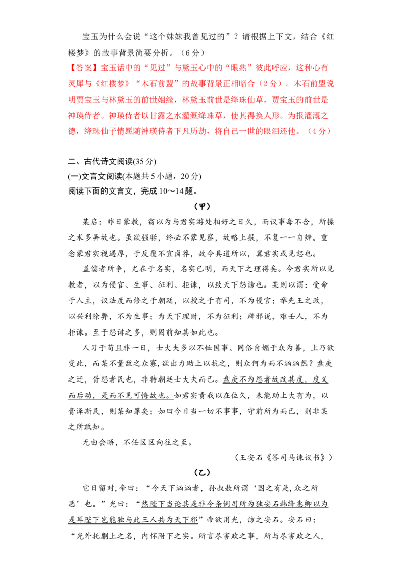 第七单元单元检测（A卷&middot;知识通关练）统编版必修下册）（解析版）_高语_高中语文_必修下册_单元测试