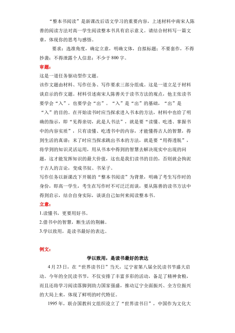 第七单元单元检测（A卷&middot;知识通关练）统编版必修下册）（解析版）_高语_高中语文_必修下册_单元测试