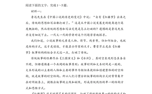 第七单元单元检测（A卷&middot;知识通关练）统编版必修下册）（解析版）_高语_高中语文_必修下册_单元测试