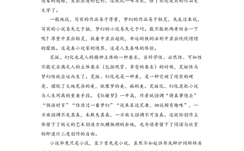 第七单元单元检测（A卷&middot;知识通关练）统编版必修下册）（解析版）_高语_高中语文_必修下册_单元测试