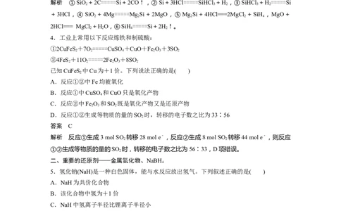 2023年高考化学一轮复习（全国版）第1章第4讲　氧化还原反应_05高考化学_通用版（老高考）复习资料_2023年复习资料_一轮复习_2023年高考化学一轮复习讲义+课件（全国版）