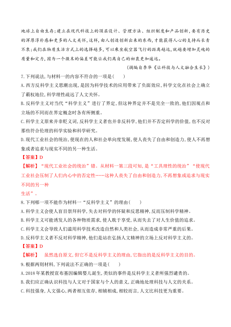 第13课《自然选择的证明》《宇宙的边疆》（教师版）-2023年高二语文同步精品讲义（选择性必修下册）_高语_2024年高中语文新人教版同步练习讲义word精讲精练高一高二电子版